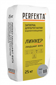 Затирка брусчатки водонепроницаемая Линкер Ландшафт Фуга серый 25 кг, PERFEKTA