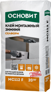 Клей монтаж СЕЛФОРМ МС112 F зимний 20 кг Основит