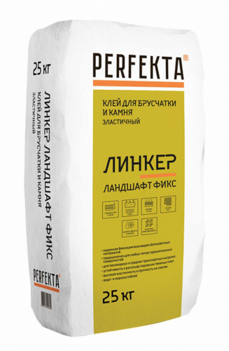 Клей для брусчатки и камня эластичный Линкер  Ландшафт Фикс 25 кг, PERFEKTA