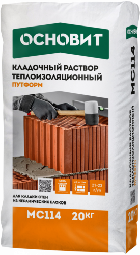 Высокоэффективный теплоизоляционный кладочный раствор Основит Путформ МС114 L 20 кг